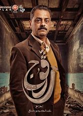 رڨوج الموسم الثاني الحلقة 01   - Ragouj S02E01